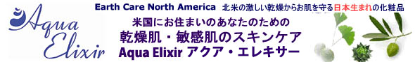 アメリカ、カナダで買える日本の化粧品